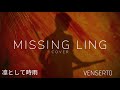 Venserto - Missing Ling (凛として時雨/Ling tosite sigure Cover)