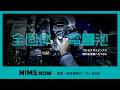 【NIMS NOWを読む前に】酸化物型全固体電池、300℃低温化。本当のカギはどこだ？