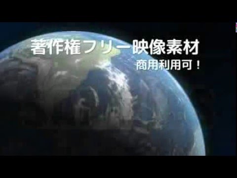 著作権フリー動画素材 商用利用可 青い地球 Youtube