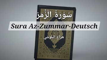 Quran Sura 39 Az-Zummar  - Deutsch -  | #سورة_الزمر #هزاع_البلوشي #surah_az