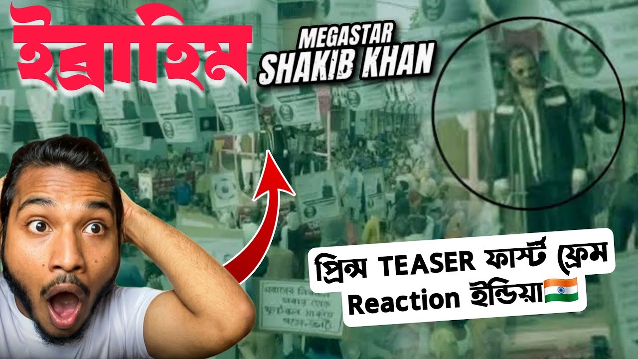Shakib Khan PRINCE TEASER Frame Live Crazy Reaction INDIA🇮🇳🔥ইব্রাহিম রূপে মেগাস্টার কে দেখে ফেললাম🤩