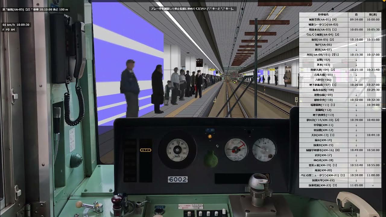 【BVE5】城東急行電鉄 エアポート急行1031K 国東松原行 西武6000系 - YouTube