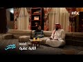 يوميات رجل عانس حلقة 12 يوميات الشوفة الشرعية تخطط على راتب عبدالله من الحين 