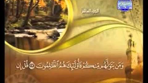 سورة التوبة - 9 - كاملة  مكتوبة : :  الشيخ ماهر المعيقلي