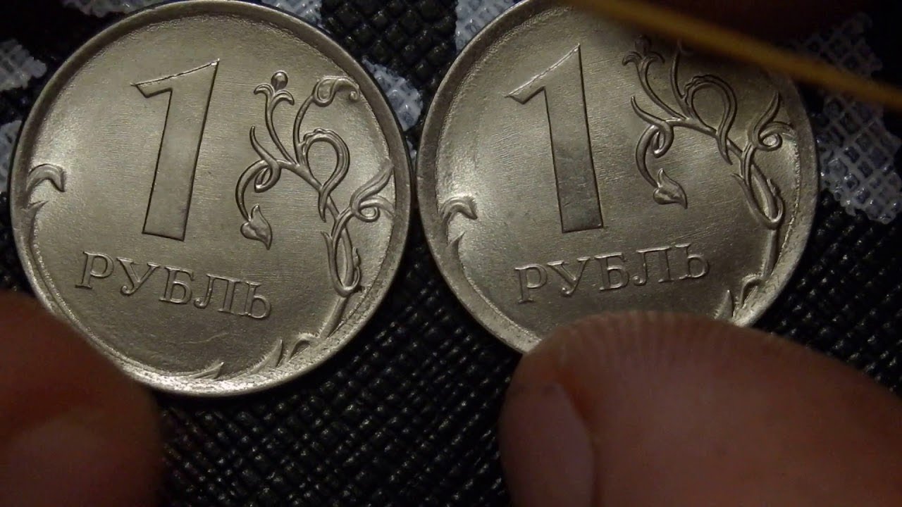 Рубль брак сколько стоит. Монета 1 рубль 2016 года СПМД. Монета 1 рубль 2016г.. 1 Рубль 2016 года ММД магнитная брак. Редкие монеты 1 рубль 2017.