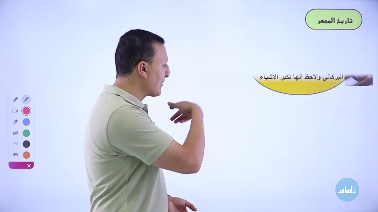 الصف السادس 6️⃣ علوم 🦠 || الدرس الأول: الخلية (ج1) ✅ مع أ. #غيث_الجابري 💪