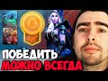 STRAY ХУДШИЙ ПИК В ЖИЗНИ БЕЗ ШАНСА НА ПОБЕДУ ! СТРЕЙ МИД ! Carry mid Dota 2 ! Лучшее со Стреем