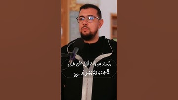 سورة الكهف #عبد_الإله_الصالح #قرآن #اكسبلور