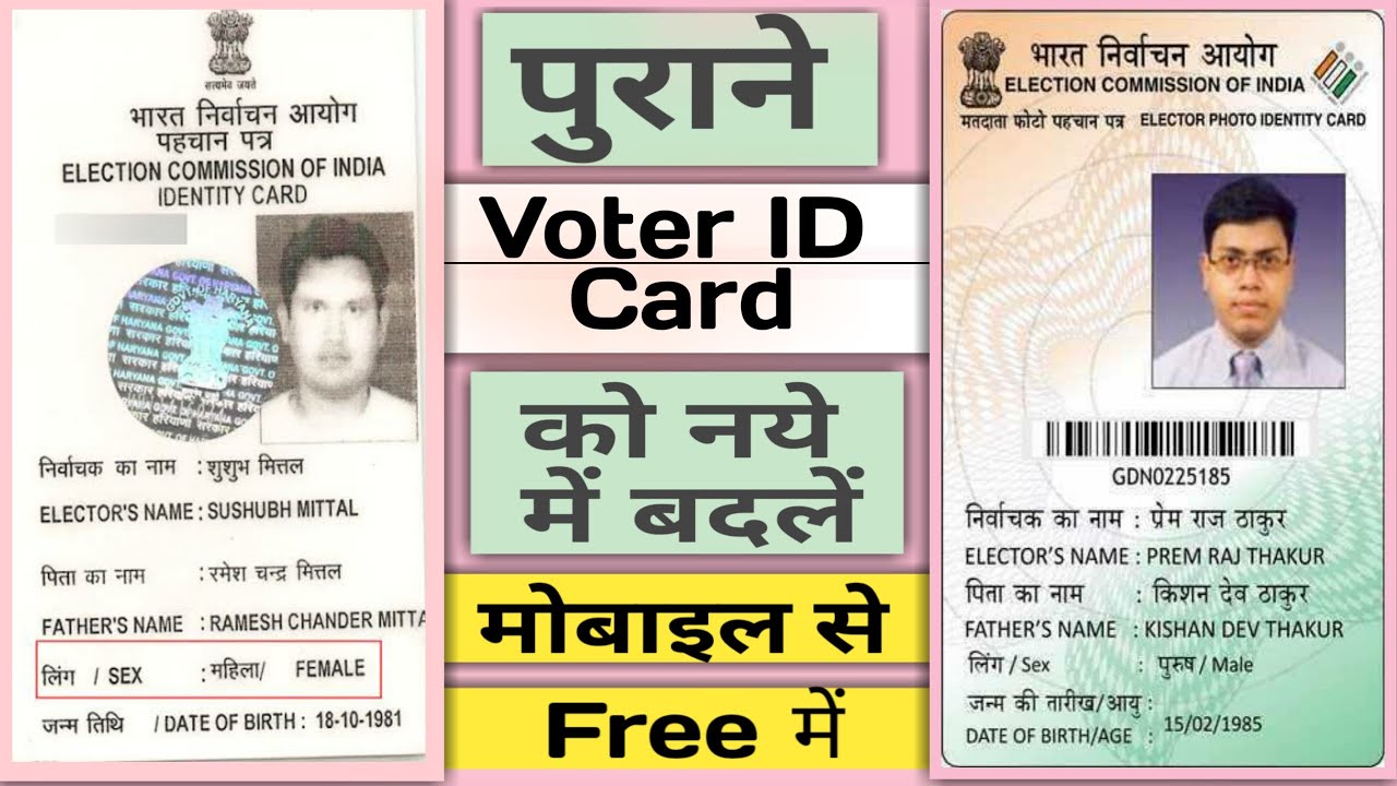 Plastic voter id card ke liye apply kaise kare - how to apply for