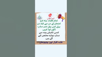 aiou roll number slip latest update Spring 2025 #aiou #rollnoslip #newupdate #viral #viralreels