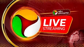🔴LIVE: Puthiyathalaimurai Live | Iran President Ebrahim Raisi | IPL 2024 | DMK | ADMK | Modi | Rahul