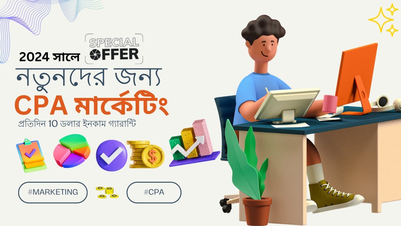 cpa marketing free traffic | CPAGRIP | cpa marketing full course bangla ...