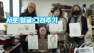 서로 얼굴 그려주기_니얼굴 은혜씨의 캐리커쳐 교실