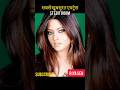 1981 Riya Sen Transformation Journey 2023 #shorts #transformationvideo