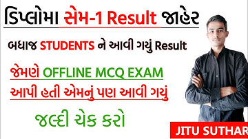 DIPLOMA SEM-1 REGULAR ALL STUDENTS RESULT DECLARED | BACKLOG | PHASE-2 | OFFLINE MCQ EXAM  RESULT |