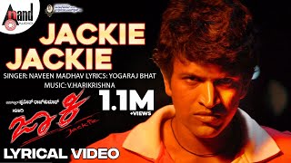 Jackie Jackie Lyrical Video | Puneeth Rajkumar | Bhavana Menon | V.Harikrishna | Yogaraj Bhat | Suri