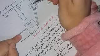 **حل الإختبار النموذجي رقم 1 للفصل الأول (ج2)** فيزياء 4 متوسط