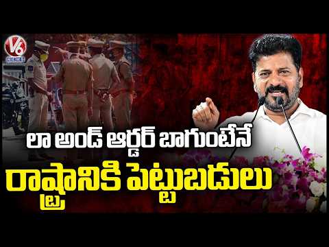 Investments Comes To State Only If Law And Order Is Good In State : CM Revanth Reddy | V6 News - V6NEWSTELUGU