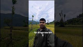 neta ji thoda soch samjh kar bola kijiye🙏#viral #farming #farmer #farm #kisan #parliament #loksabha
