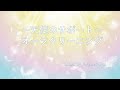 天使のサポート オーラクリーニング 瞑想 ヒーリングミュージック angel healing / aura cleaning / soothing music / meditagion