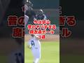今は禁止!昔のヤバすぎる魔改造ボール3選