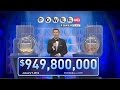 Джекпот американской лотереи PowerBall достиг миллиарда долларов