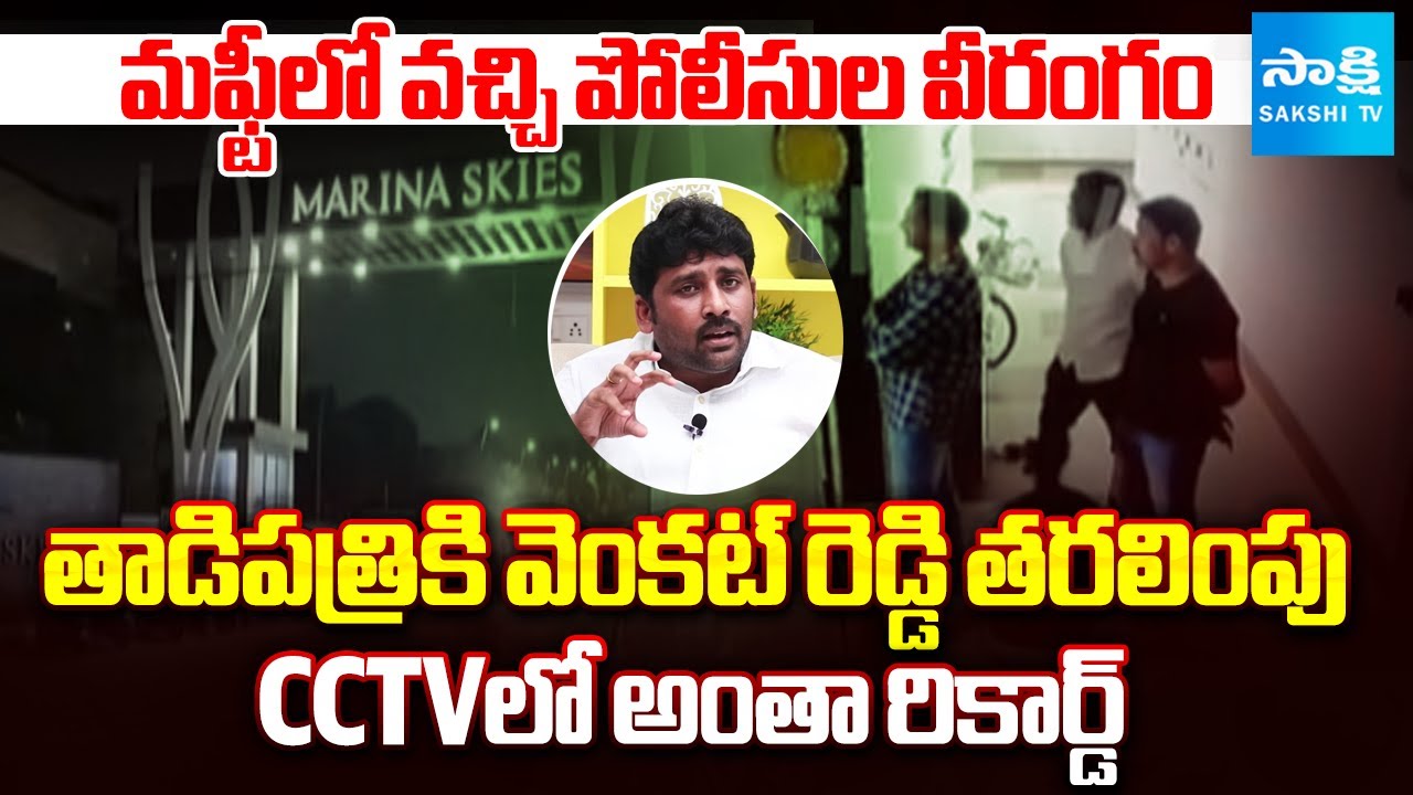 YSRCP Leader Karumuru Venkat Reddy Illegal Arrest In Hyderabad | AP News | 