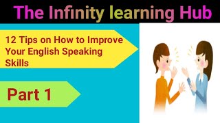 12 Tips on How to Improve Your English Speaking Skills|The Infinity learning Hub