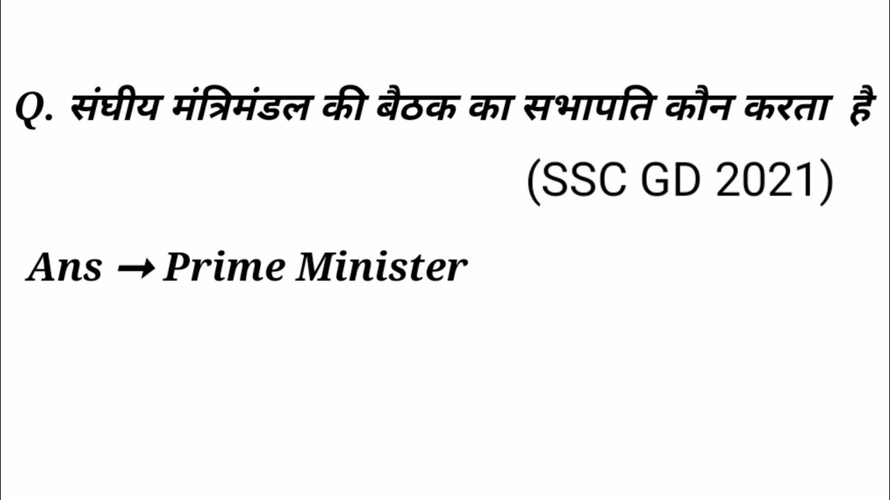 #Ssc Gd 2022 Gk l Gs l Previous Question l#gk gs,gk gs classes,gk gs ...