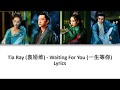 Ost Bloody Romance 媚者无疆 Tia Ray 袁娅维 Waiting For You 一生等你 Pinyin Lyrics Instrumental mp3