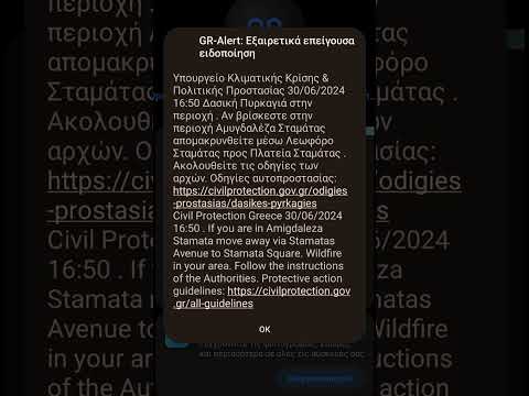 ‼️ΈΚΤΑΚΤΟ‼️: Μεγάλη φωτιά