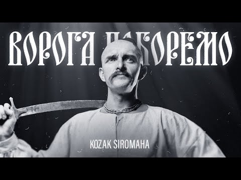 Видео: Лива коза ще надраска ли боя?