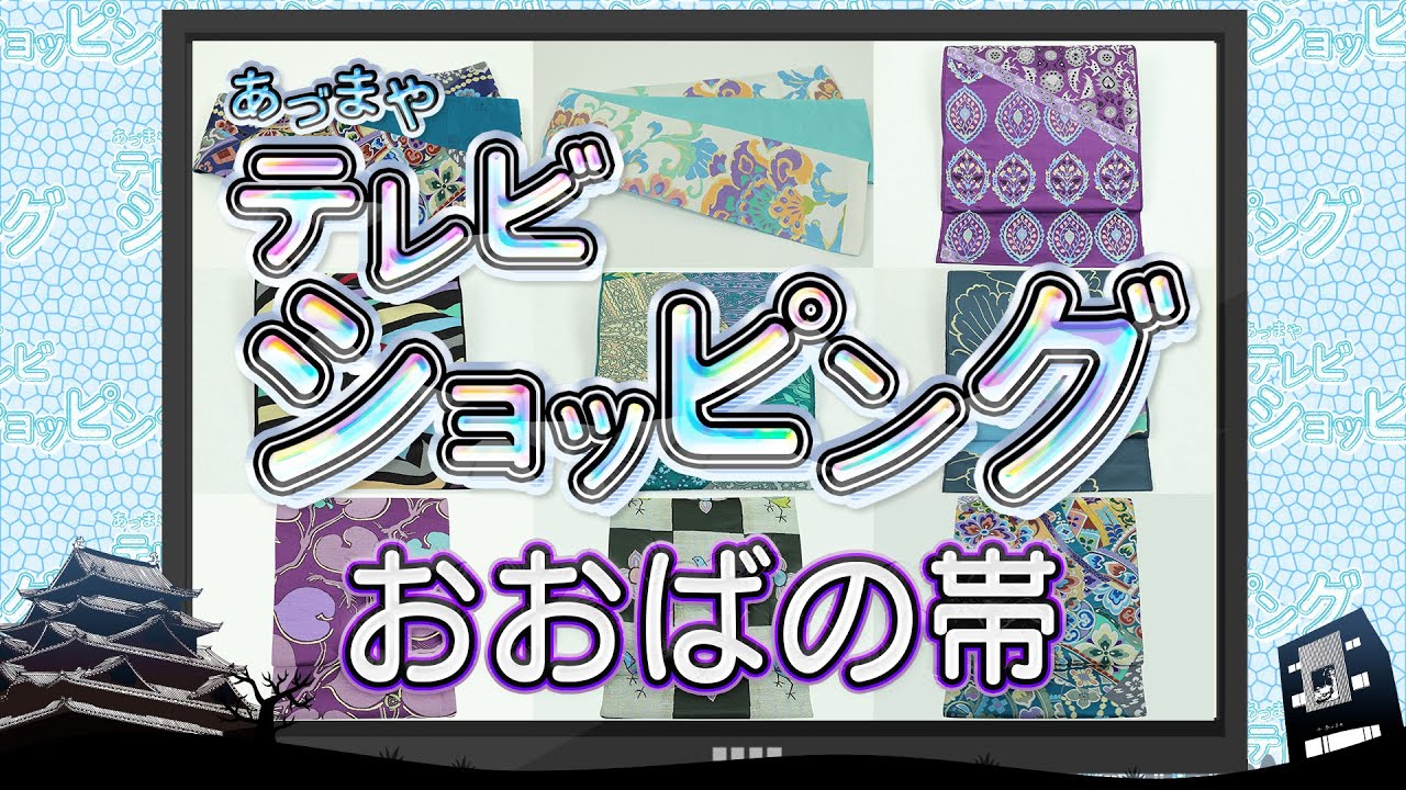 115豪華絢爛‼️人魚な昼夜帯♡プリーツfin☆絢爛 半幅帯