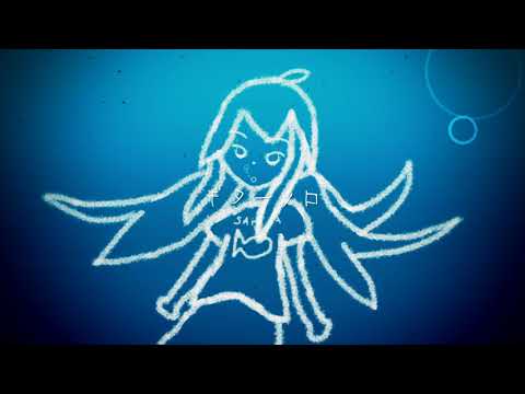 ゆら / ナナツナツ feat. マクネナナ