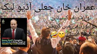 Imran Khan Jali Audio Leak. Nawaz Sharif As Corruption Case Study in Canada 07-10-2022