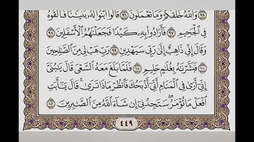 سورة الزلزلة و سورة الصافات 7 مرات - فضيلة الشيخ سعود الشريم