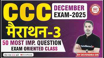 CCC DEC EXAM 2025 |CCC MARATHON CLASS #3 |  CCC OBJECTIVE QESTIONS | #cccwifistudy