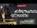ياهل الفرح شغلو الالحان | حماسية 2022 , شيلة عريس , مبروك يالعرسان , قابل للتعديل حسب الطلب