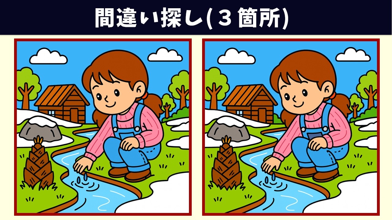 Найдите 3 отличия | Иллюстрация Версия #2039