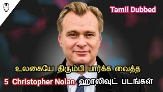 5 Best Christopher Nolan Hollywood Movies | Tamil Dubbed | Hollywood World