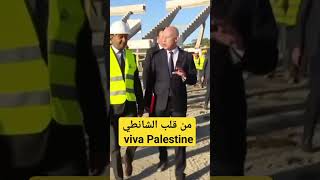 من قلب الشانطي viva Palestine تونس اخبار_تونس shorts