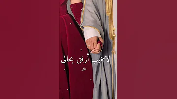 أبتسم حظى وجابك وابتدى معه الهوى لاتغيب ارفق بحالى ونت لى طب ودوا شيله قصيره 