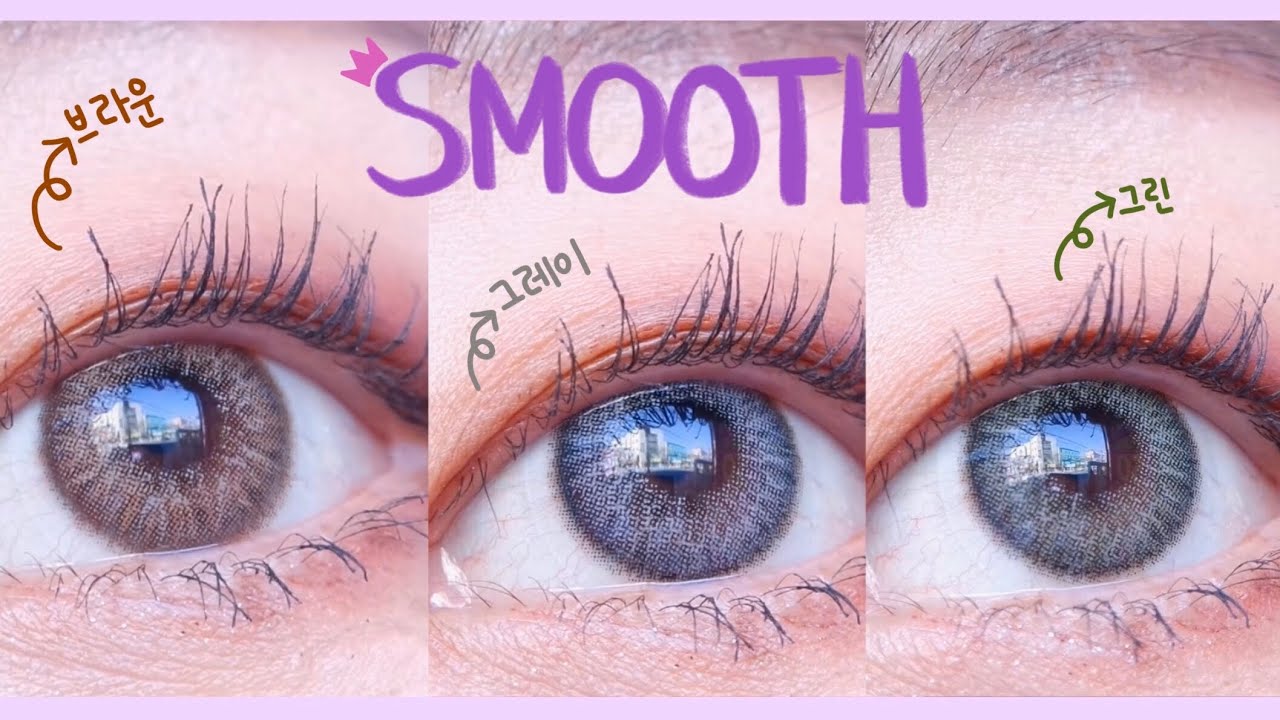 [Lensvery]렌즈베리스무스(smooth)전색상리뷰 😷 YouTube