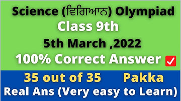 Class 9th Science Olympiad , 5 march 2022, Fully solved , 100% Correct answer ,Olympiad solution