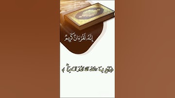 سورة القصص بصوت الطفل معاذ #اكسبلور #المصحف #تلاوة_هادئة #دويتو #duet #الرحمن