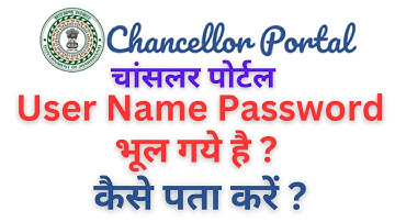 Chancellor Portal User Name Password Forget || Chancellor Portal ka user name password kaise pta kre