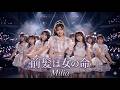 前髪は女の命 / Milia