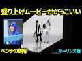 ドジャースタジアムの盛り上げムービーがかっこいい！！佐々木朗希はベンチで応援！ 【現地映像】2026年4月28日 ドジャースvsマーリンズ