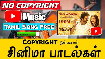 How To Use Movie Songs in YouTube Videos Without Copyright in 2022 Tamil | Nivas Tech