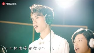 (ENG SUB)【龚俊 Gong Jun】Little Shoulders 《小小的肩膀》MV (singing with children 童唱版)